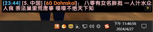 截图20240427234704